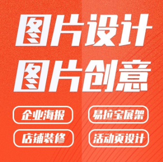 企業(yè)海報(bào),網(wǎng)站banne